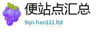 王中王493333WWW马头诗把2025新澳门天天免费谜语答案